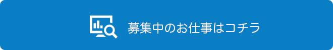 求人in